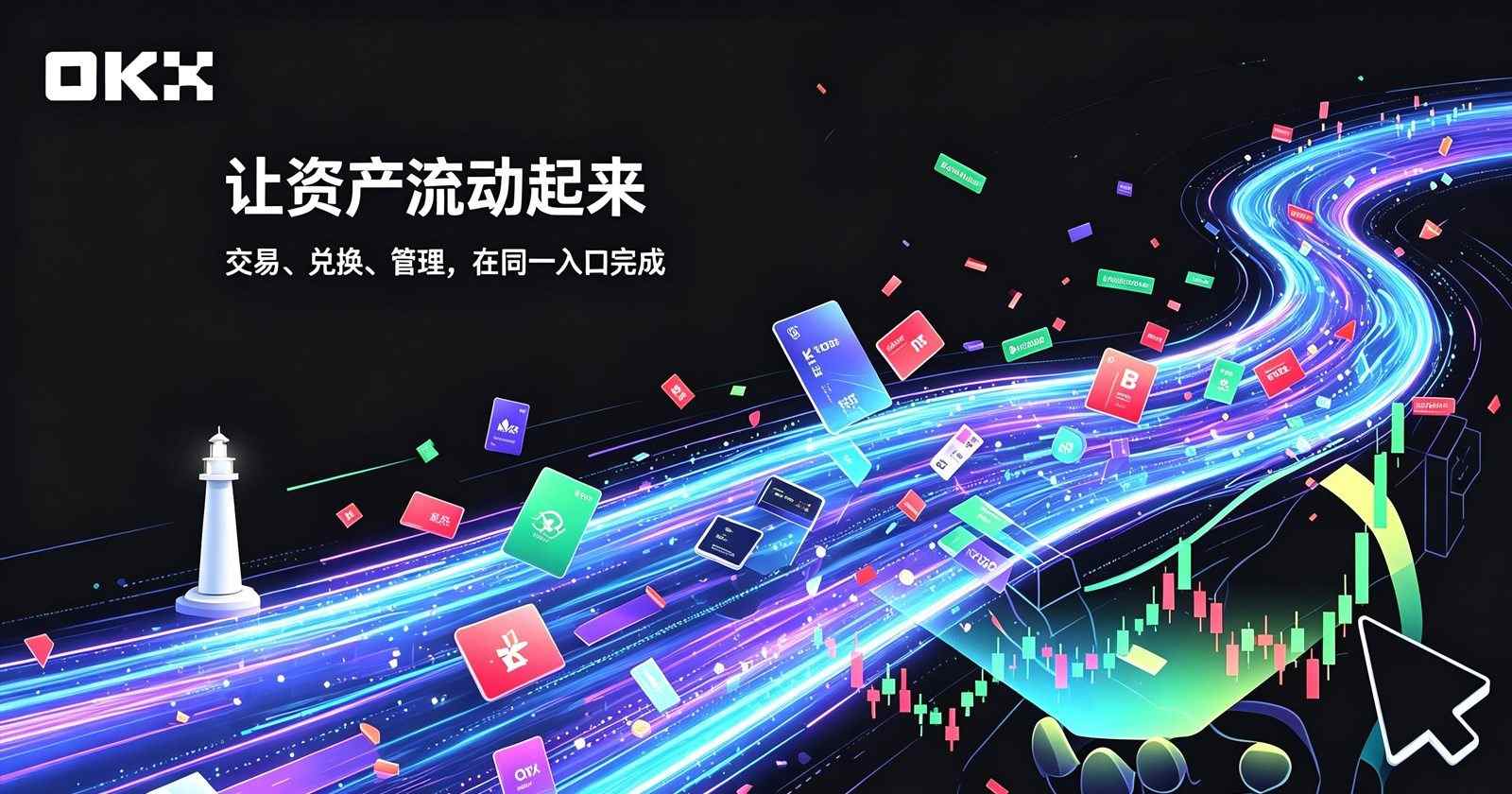 欧交易所App官方下载 手机端使用展示