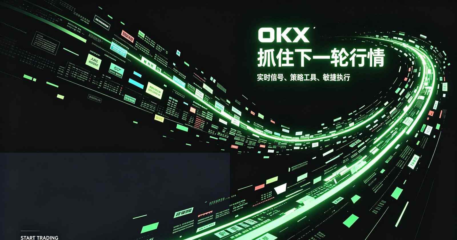 欧交易所App官方下载 安全使用说明
