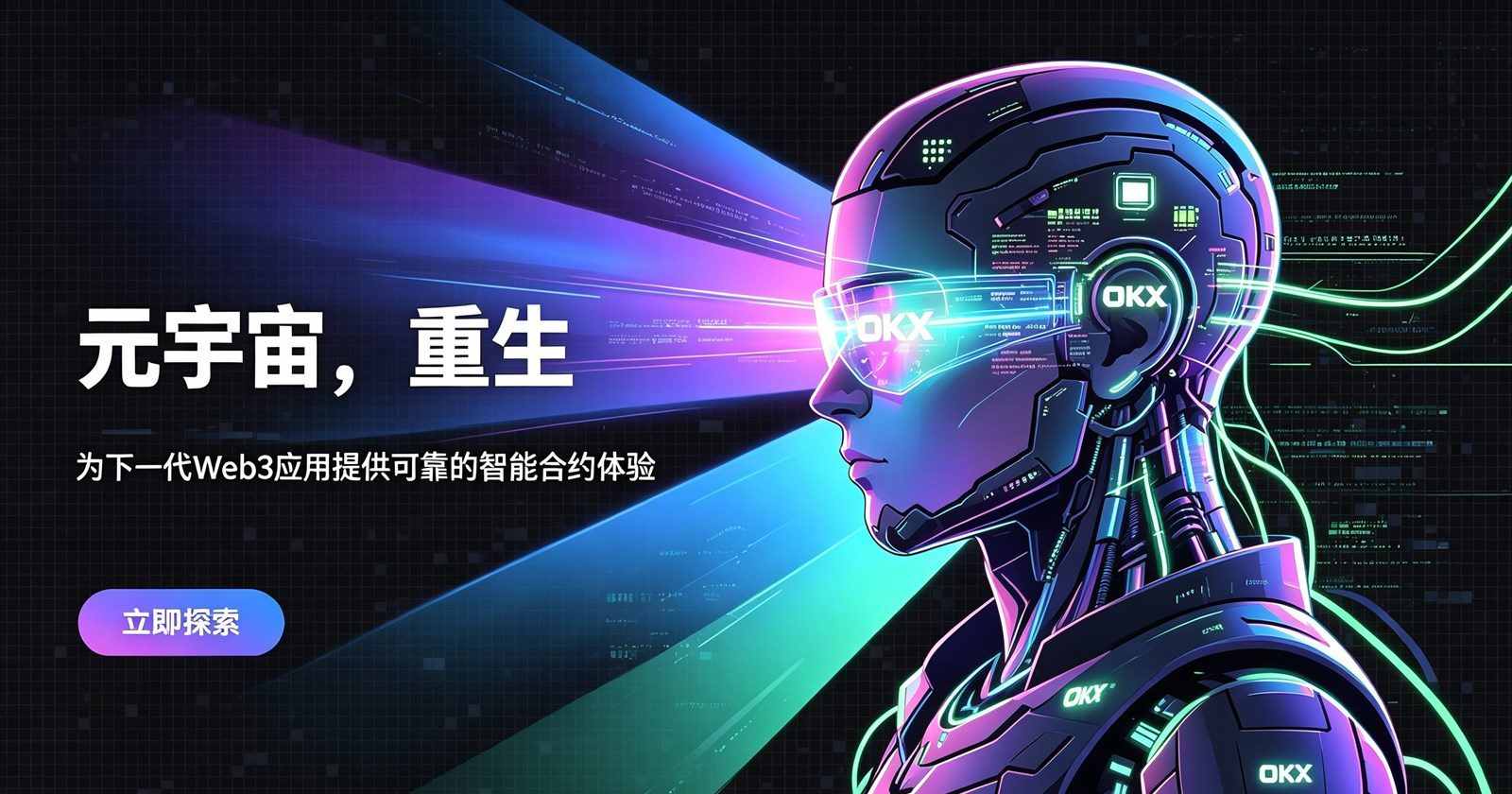 欧交易所App官方下载 主界面截图
